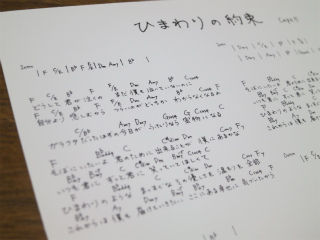 秦基博 ひまわりの約束 photo日記 秦基博 ひまわりの約束 photo日記