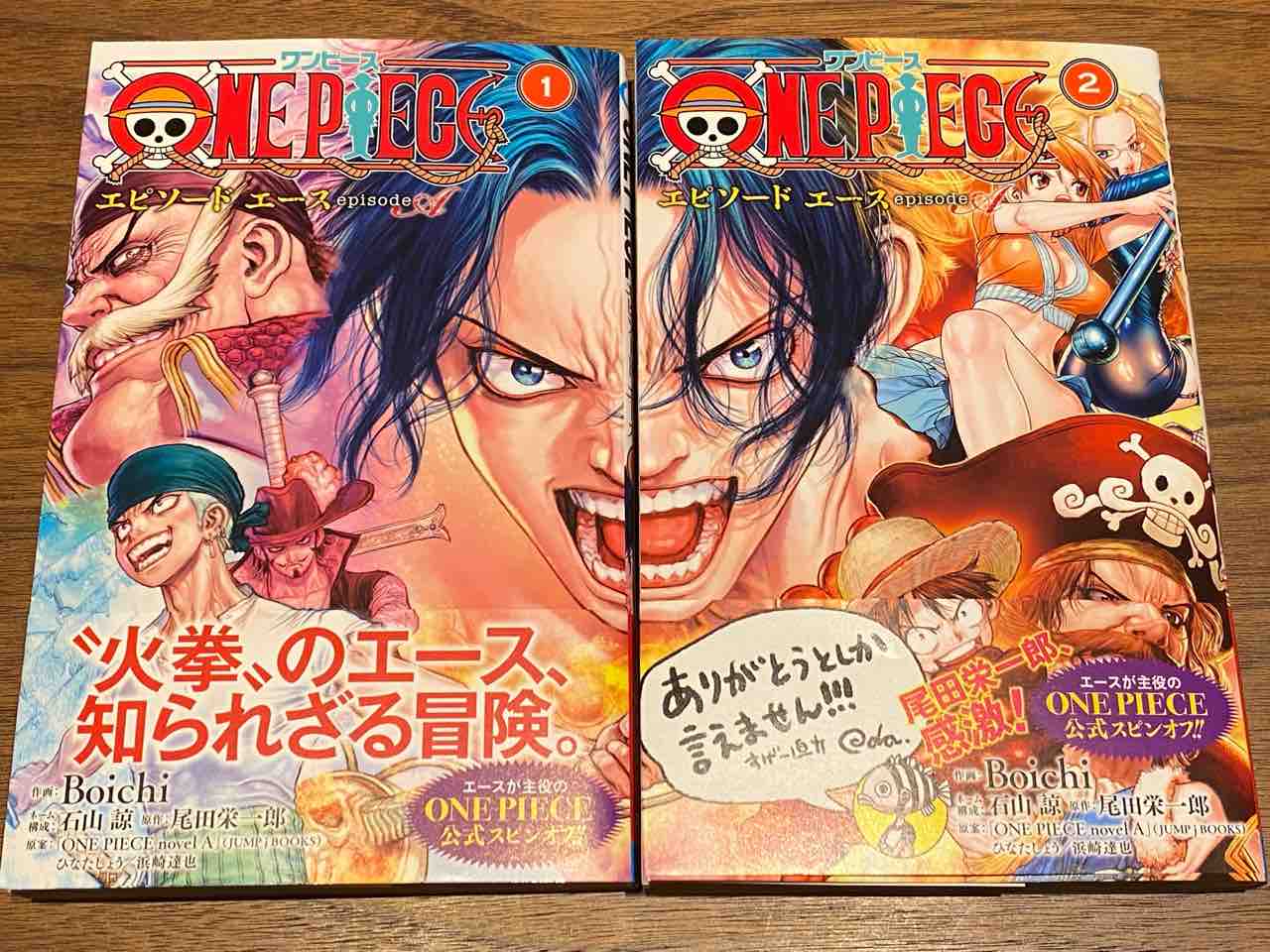 エピソードエース＆食戟のサンジ : PHOTO日記