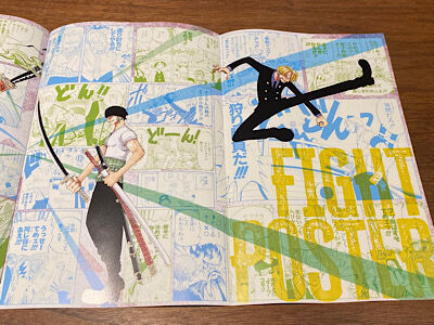 ONE PIECE magazine Vol.18 特集 両翼―ゾロ・サンジ― : PHOTO日記