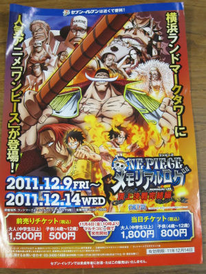 ワンピースのブリトー おにぎり ｐｈｏｔｏ日記