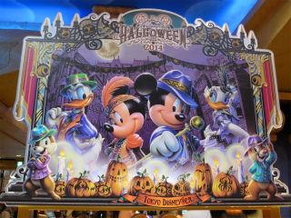 ディズニー ハロウィーン シー14 photo日記 ディズニー ハロウィーン シー14 photo日記