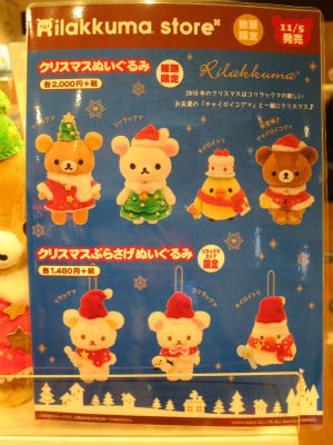 リラックマ ハリスツイード photo日記 リラックマ ハリスツイード photo日記