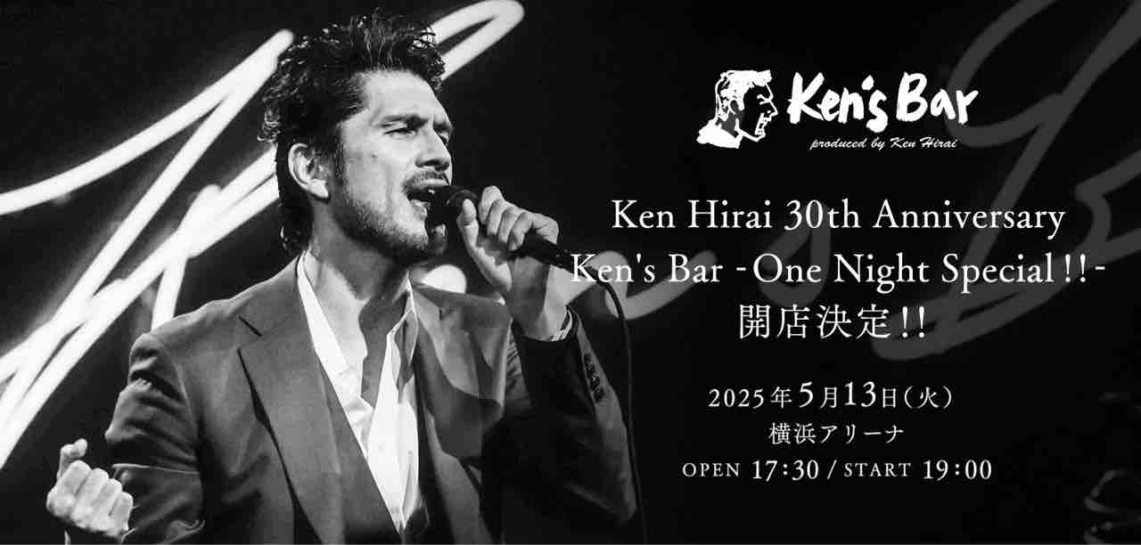 (未使用･未開封品)　Ken Hirai Films Vol.14 Ken&#39;s Bar 20th Anniversary Special !!(特典なし) [Blu-ray] bt0tq1u 未使用・未開封品) Ken Hirai Films Vol.14 Ken's Bar 20th