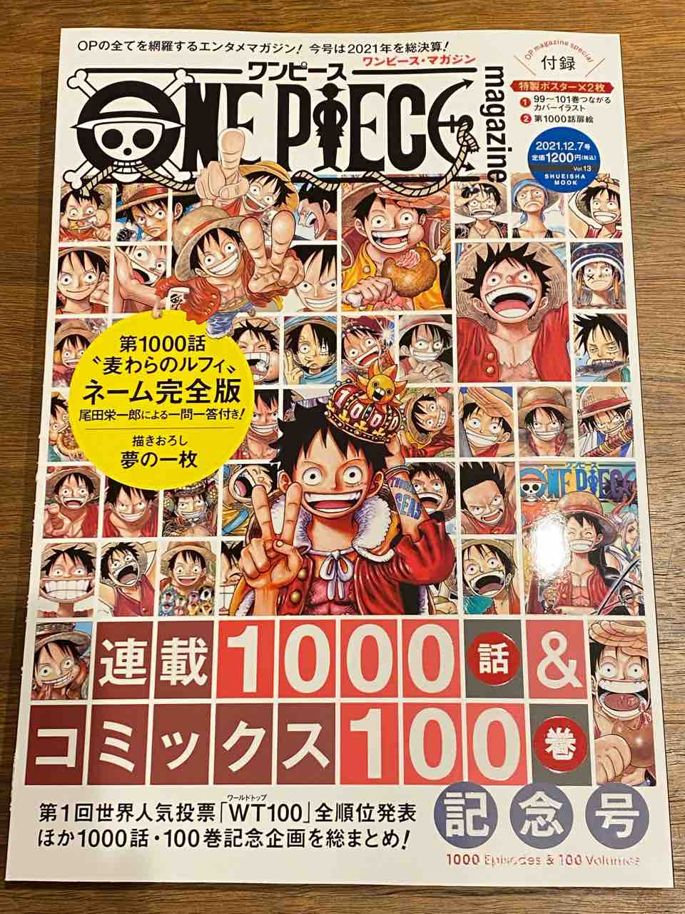 One Piece Magazine Vol 13 ｐｈｏｔｏ日記