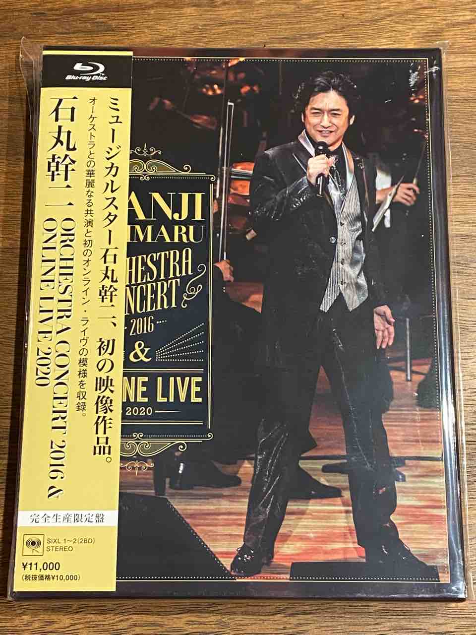 石丸幹二「ORCHESTRA CONCERT 2016 & ONLINE LIVE 2020」 : PHOTO日記