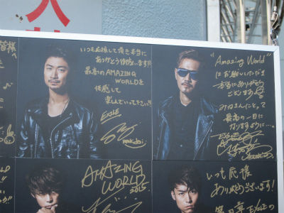 EXILE LIVE TOUR 2015」 東京最終日 : PHOTO日記
