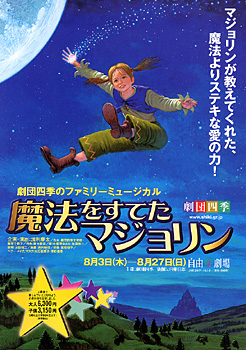 魔法をすてたマジョリン ディズニーアート展 photo日記 魔法をすてたマジョリン ディズニーアート展 photo日記