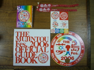 サザン、Mr.Children等出演 THE 夢人島 Fes.2006 グッズ The 夢人島 FES. 2006
