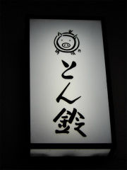 sDSCN1088