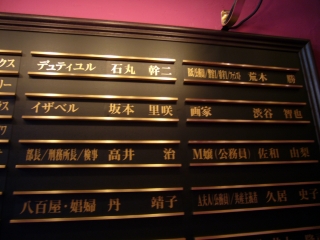 壁抜け男観劇 : PHOTO日記