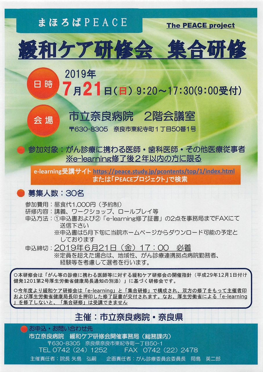 2019ǯ05·î18Æü14»þ32ʬ14ÉÃ