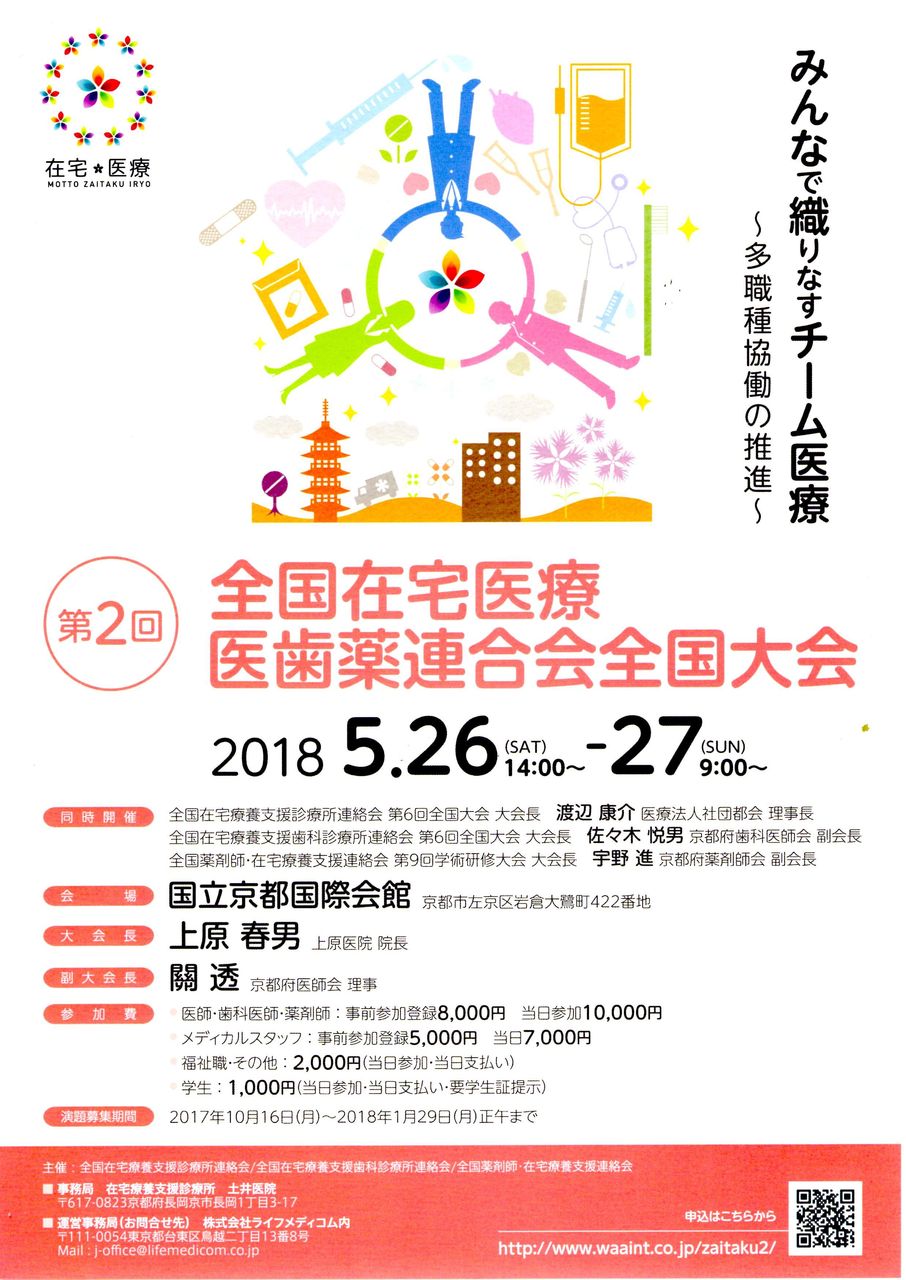 ならまちさくら Livedoor Blog ブログ
