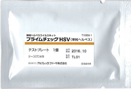 第913回 プライムチェックhsv ならまちさくら