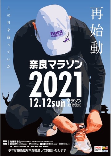 nara2021