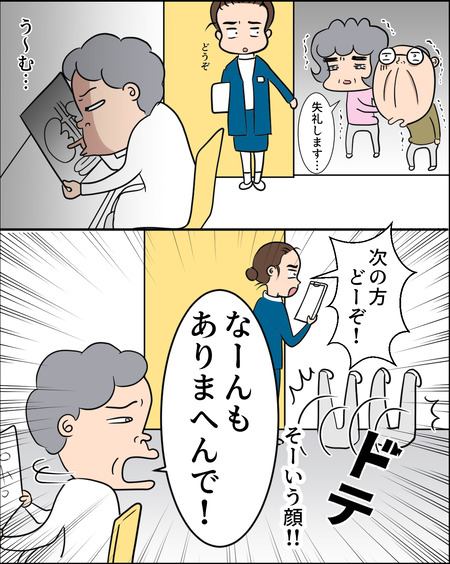 どこが痛い？11