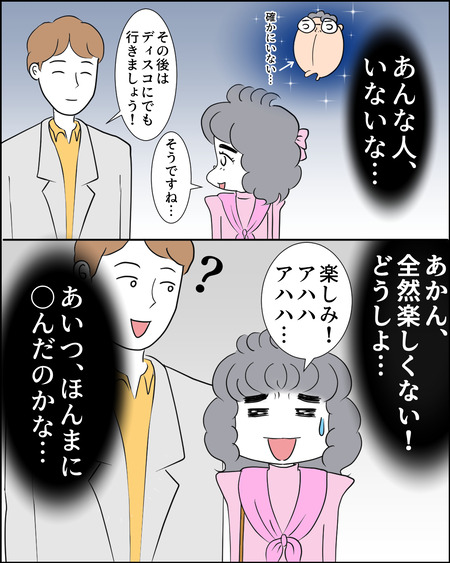 理想じゃない05-08
