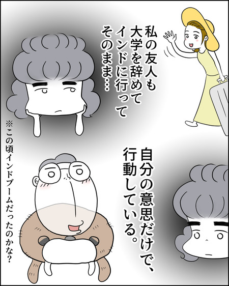理想じゃない05-03