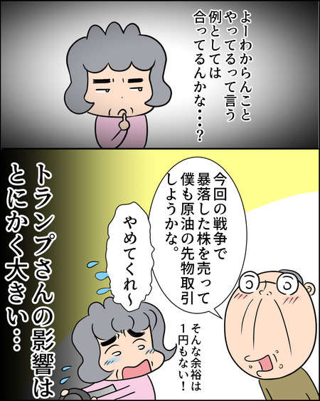 アメリカのジレンマ11