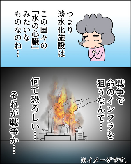 淡水化施設07