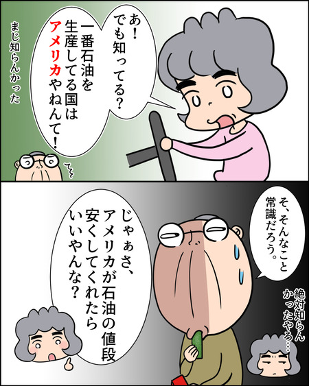 アメリカのジレンマ03