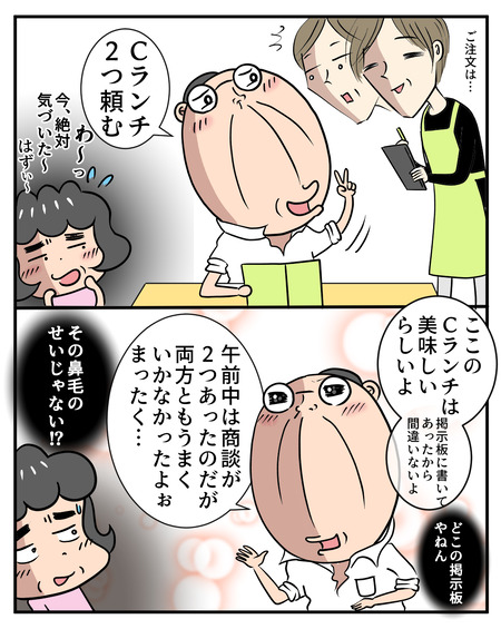 hanage04