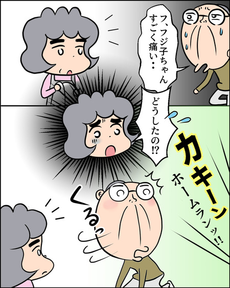 どこが痛い？02