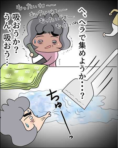 雑巾を絞れ05