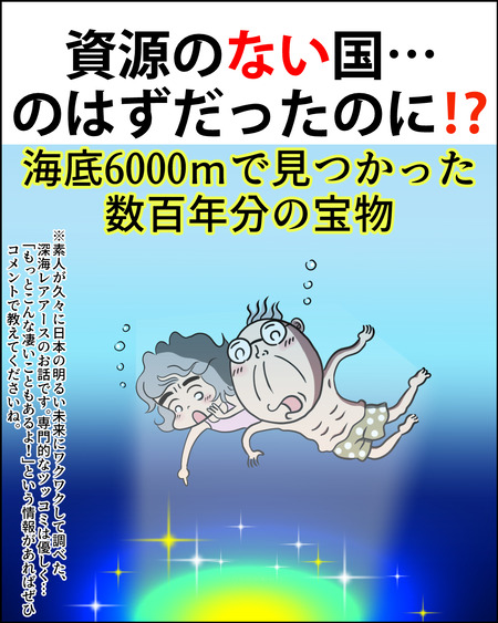 日本のレアアース01