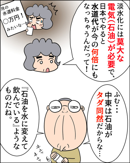 淡水化施設04