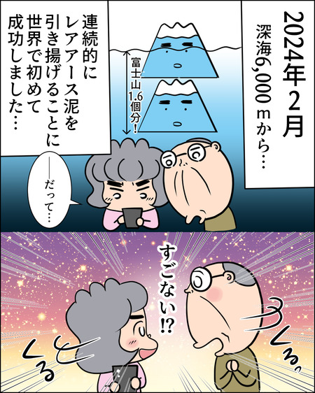 日本のレアアース05