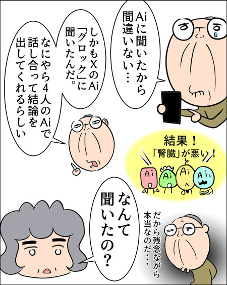 どこが痛い？05