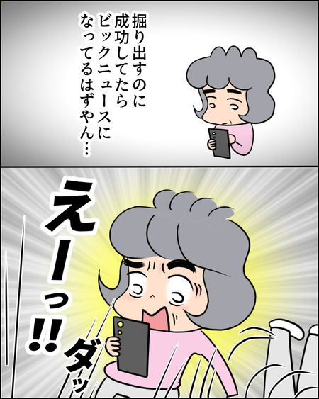 日本のレアアース04