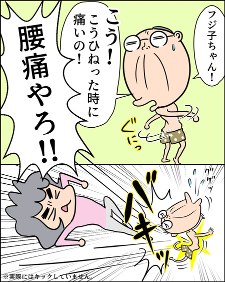 どこが痛い？09