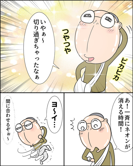 理想じゃない05-10