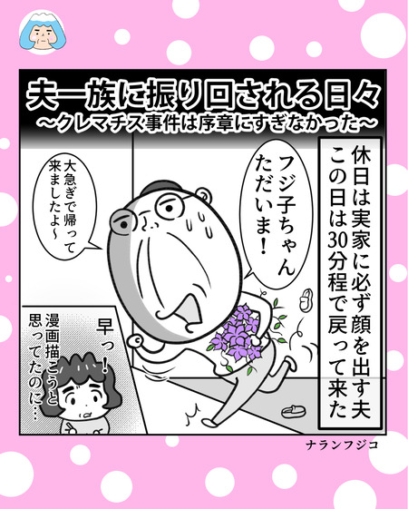 クレマチス事件01