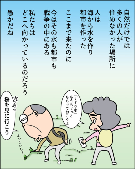 淡水化施設11