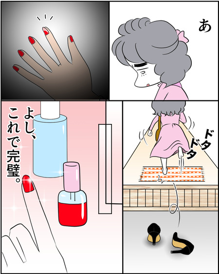 理想じゃない05-06