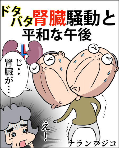 どこが痛い？01