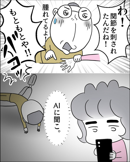 指の炎症05