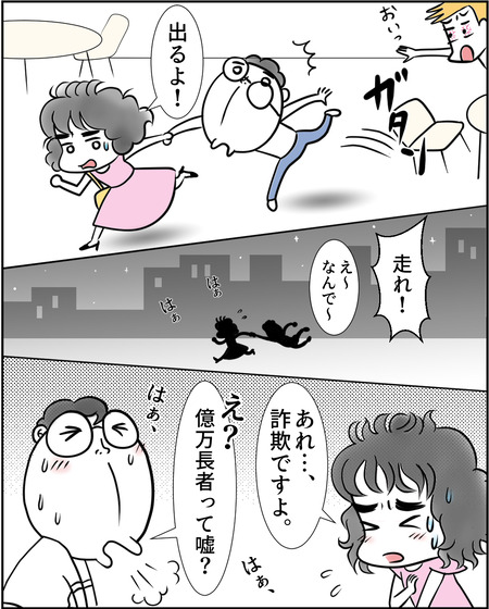 理想じゃない人を好きになった話05
