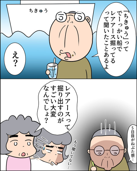 日本のレアアース03