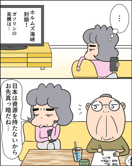 日本のレアアース02