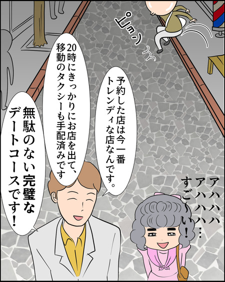 理想じゃない05-09