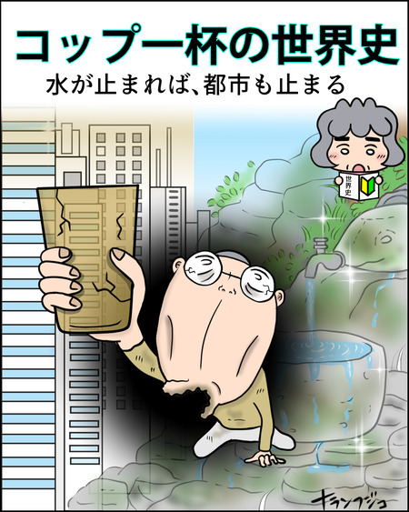 淡水化施設01