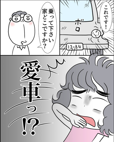 理想じゃない人を好きになった話07