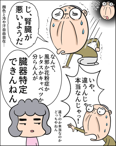どこが痛い？04
