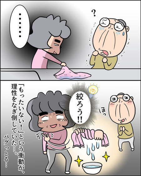 雑巾を絞れ08