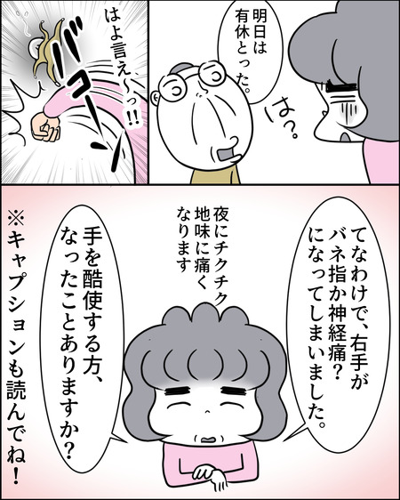 指の炎症12