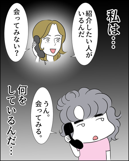 理想じゃない05-04