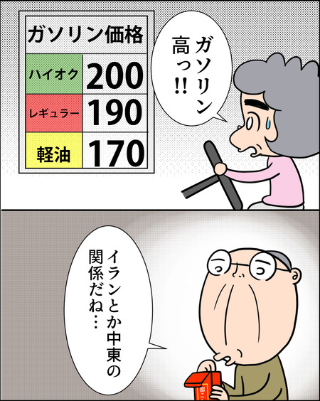 アメリカのジレンマ02